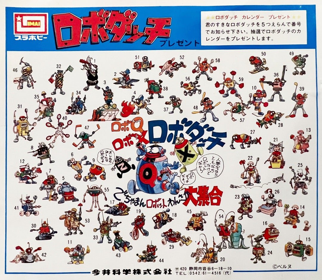 ロボダッチ研究所 on X