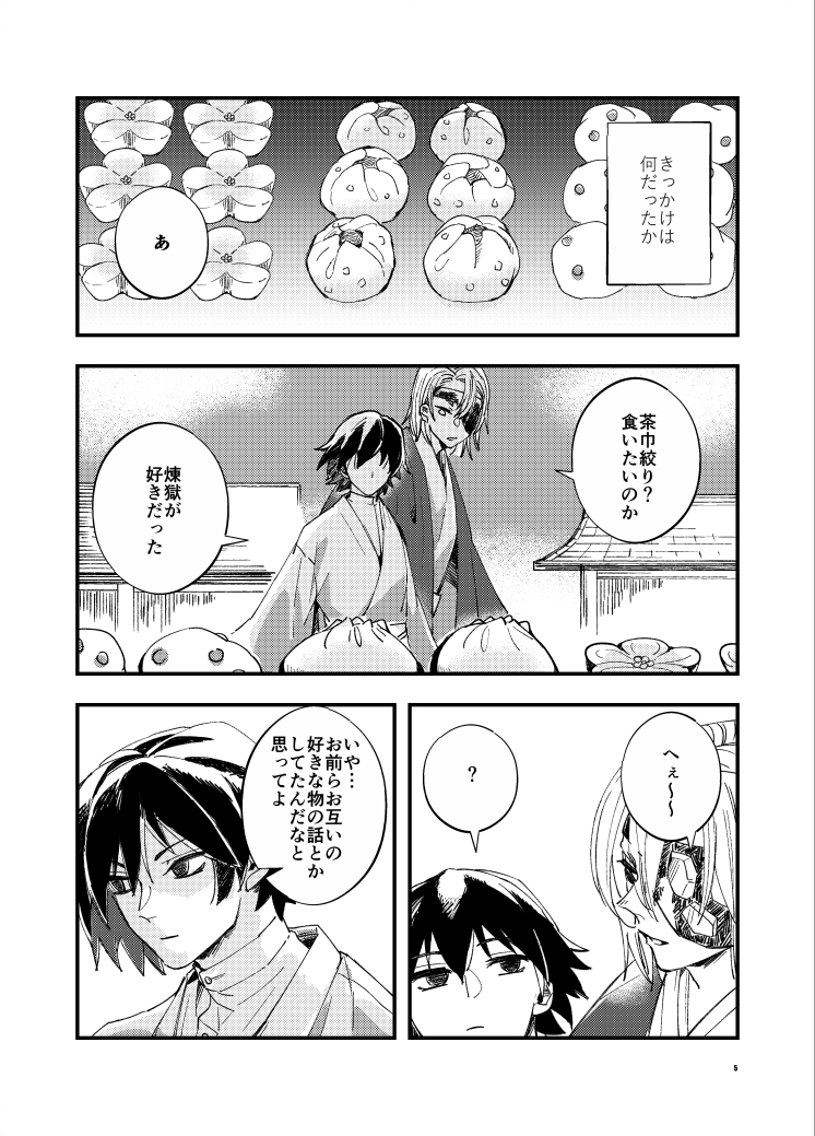 支部にサンプルあげました。
3/31インテックス大阪4号館 う80b。
以前上げたネーム全文から一部セリフ変更があったりしますが流れも〆も同じなので、清書した紙が欲しい人向けです。よろしくおねがいしますイベント楽しみだ～～!! (1/2) 