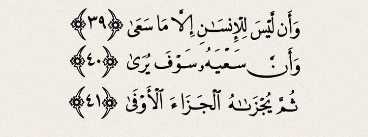 4albyM's tweet photo. ربنا لخصلك دنيتك واخرتك ف ٣ايات 🤍🤍 https://t.co/ruVzFBWhSu