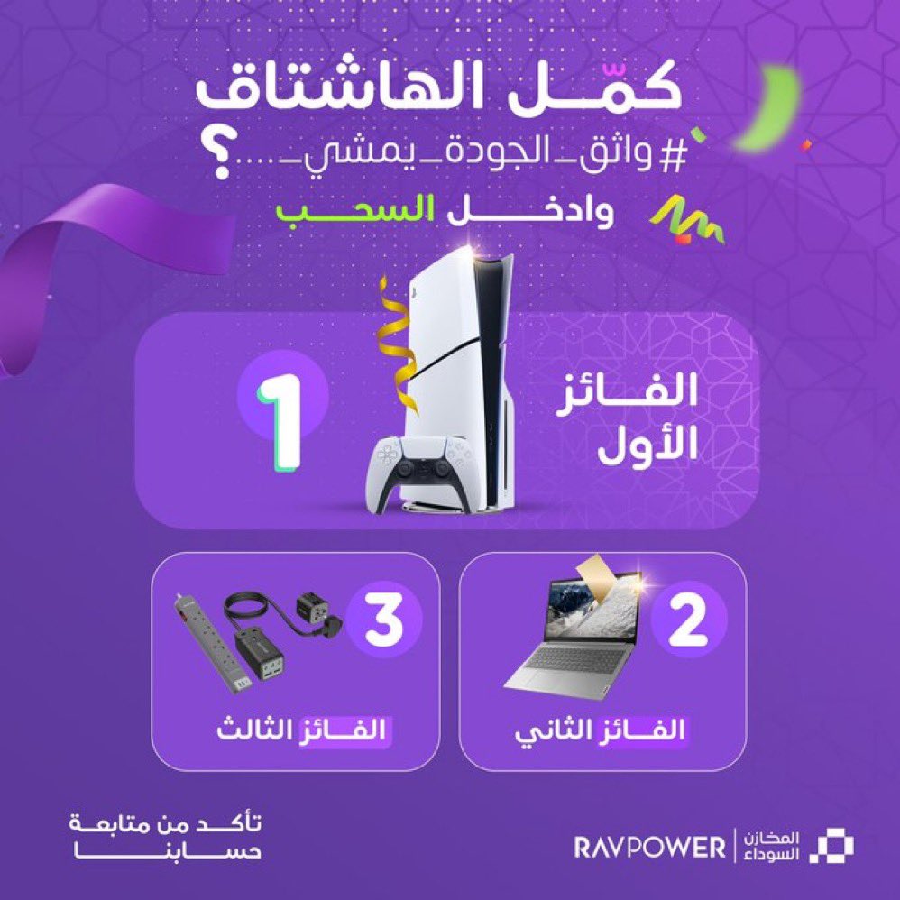 m1122334415's tweet photo. #المخازن_السوداء https://t.co/ge5zWhxb5R