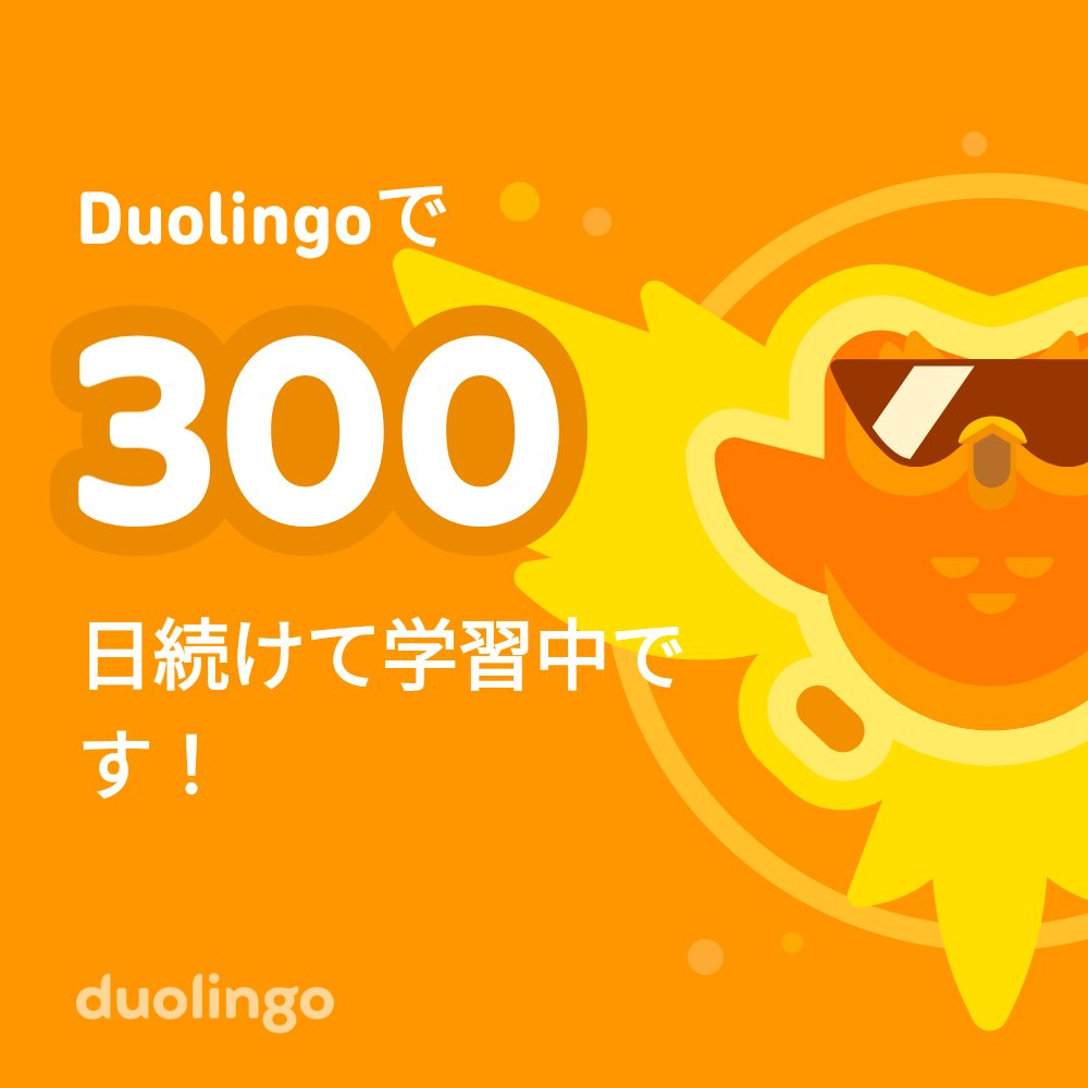 kyope1's tweet photo. 一緒に無料で外国語を習ってみませんか？ Duolingoではゲーム感覚で学べて、その効果も実証されています。 招待リンクはこちら：https://t.co/5VdKEv6Gb2 https://t.co/Wye1rrnloW