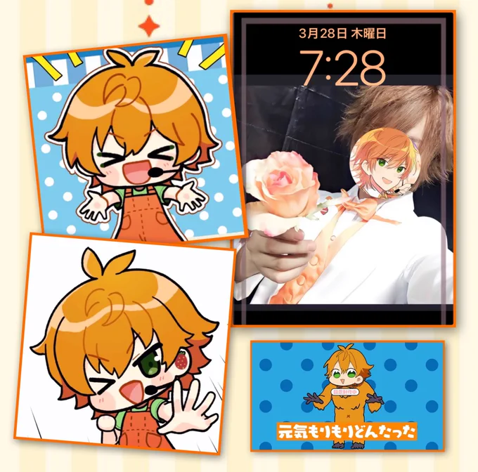 おはようです

昨夜はイケボ飼育員さんに沸き🧡、どんたったに笑い、💛くん💙くん歌枠にも少しおじゃま✨️ 
どこで寝落ちたかも分からないのですが、目を覚ましてはポストしていたような?してないような?www

そんな落ちてた体調もなんとか復活✨今週もあと2日!がんば💪🔥

今日もステキな1日を✨ 