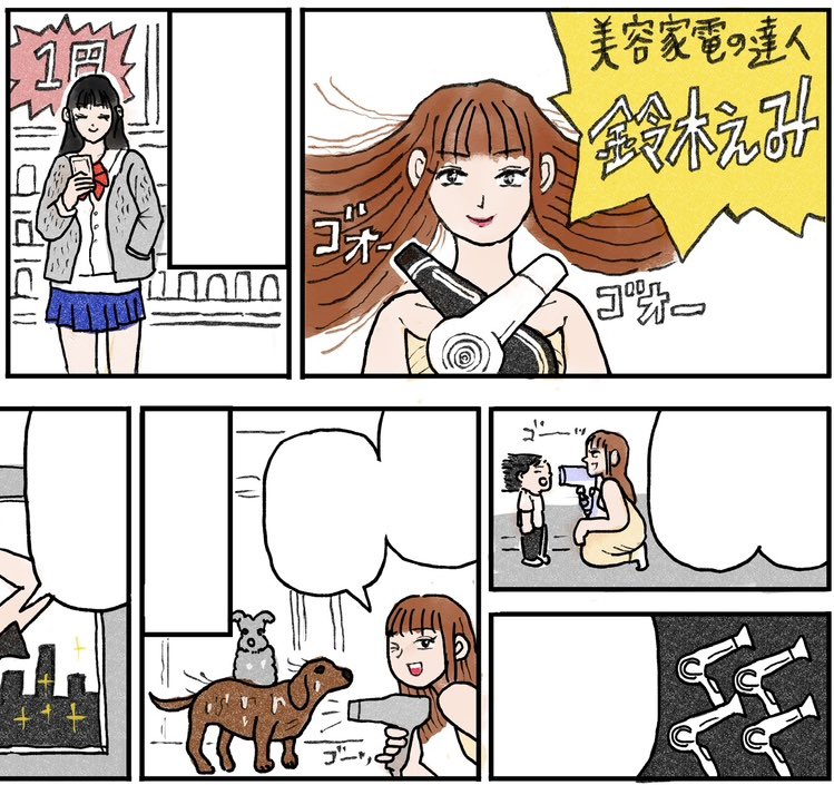 spur4月号「レッツ家電SPO」で漫画、イラスト担当しています。家事えもんさん、鈴木えみさん、奈津子さんがゲストです。 