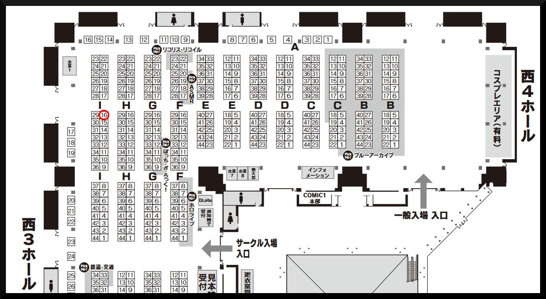 ãð¢ãç¥ããð¢ã
4æ28æ¥(æ¥)ã«æ±äº¬ããã°ãµã€ãã®è¥¿3ã»4ããŒã«ã«ãŠéå¬ããããCOMIC1â24ãã«åœéžèŽããŸããâºïž
ã¹ããŒã¹ã¯ãI16a ãŠããã³ã«ã€ãã§ãð(2ã¹ããŒã¹ç³ã蟌ã¿ãšãªããŸã)
é åžç©ã«ã€ããŸããŠã¯åŸæ¥æ¹ããŠåç¥ãããŠé ããŸãã®ã§ãåŒãç¶ãäœåå®ãããé¡ãèŽããŸãððð