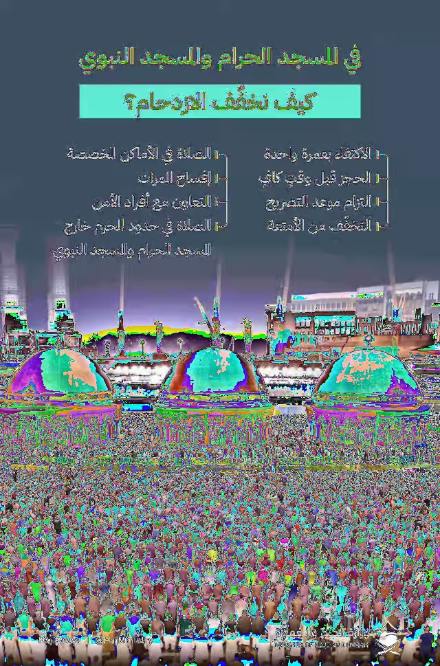 فيديوهات | Videos (@know_echo) on Twitter photo <a href="/Eyaaaad/">إياد الحمود</a> اتوقع ان سبب الزحام في الحرم المكي مهو في كثرة العدد بس، وإنما الجهل بكثير من الاحكام:
بعضهم يعتمر في اليوم أكثر من مرة. واكثر من يطوف سبق اعتمر ويظهر ذلك من حلاقته. وهذا غير مشروع.
وبعضهم عنده لازم أن يصلي خلف المقام، وهذا مهوب شرط. يجوز انه يصلي ركعتي الطواف في أي مكان من <a href="/Eyaaaad/">إياد الحمود</a> اتوقع ان سبب الزحام في الحرم المكي مهو في كثرة العدد بس، وإنما الجهل بكثير من الاحكام:
بعضهم يعتمر في اليوم أكثر من مرة. واكثر من يطوف سبق اعتمر ويظهر ذلك من حلاقته. وهذا غير مشروع.
وبعضهم عنده لازم أن يصلي خلف المقام، وهذا مهوب شرط. يجوز انه يصلي ركعتي الطواف في أي مكان من