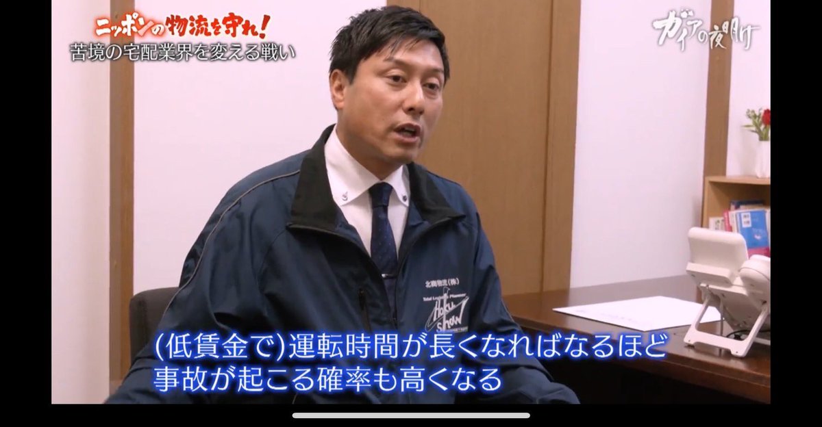 瀬戸口@軽貨物の窓口 tweet media