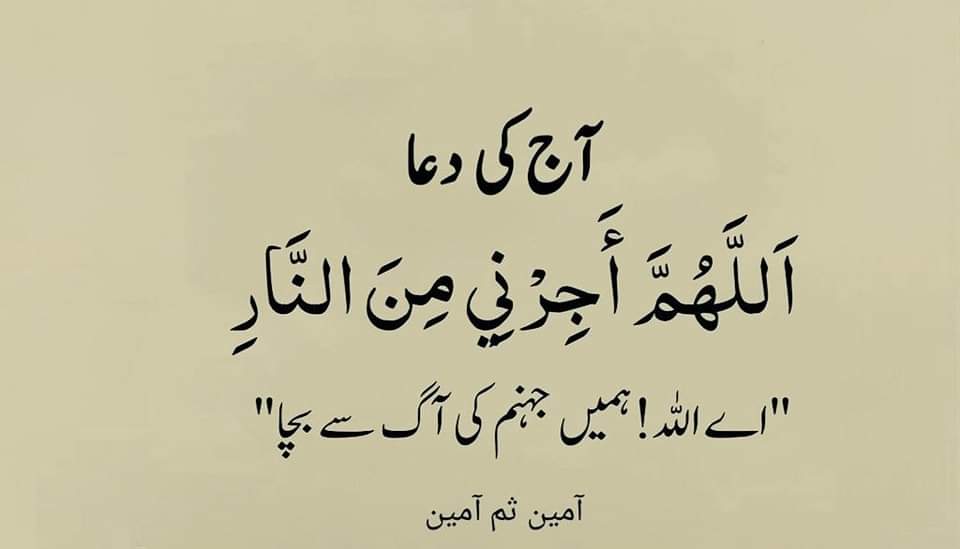 دعا ضرور پڑھیں اگنور نہ کریں