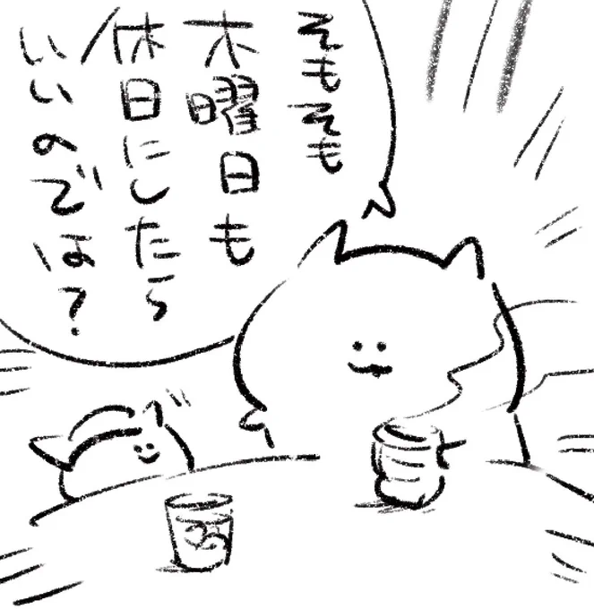 ロケンロー(おはよう)
そもそも論 