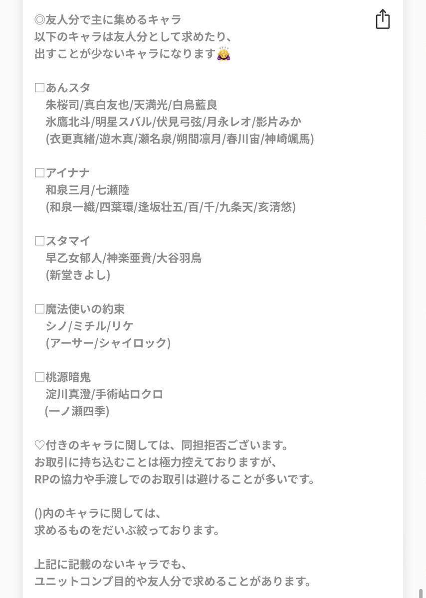 EwmLjVYMuT45711's tweet photo. ⚠️#注意喚起⚠️ #拡散希望

enst_und11023 とのお取引(交換/譲渡)はおすすめいたしません

発送連絡後も品物は届かず郵送事故として取引を完了させられますが、実際は発送すらされていません。
譲渡の際は送料を水増し請求されます。
被害者多数確認済み。

あんスタ/アイナナ/スタマイ/まほやく https://t.co/1HWlZ2oIhh
