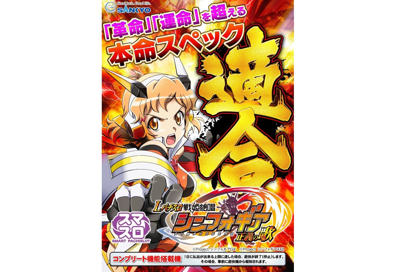 パチンコ・パチスロ.com on X: 