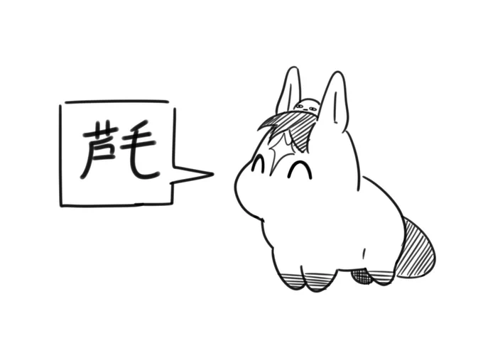 好きな毛色発表ジャスタウェイ 