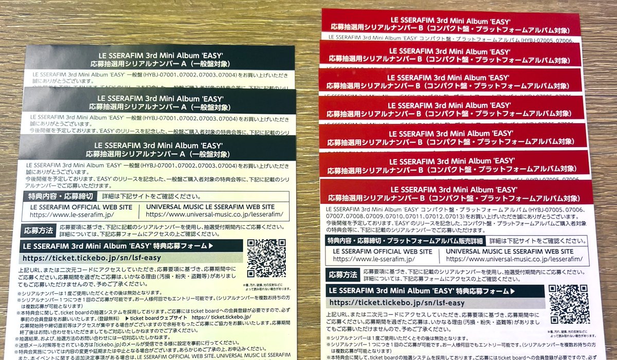 khrt007's tweet photo. LESSERAFIM EASY アルバム　シリアルナンバー

譲　シリアルナンバーA３枚　B７枚

求　¥400/枚

支払　paypay

まとめてでも１枚ずつでも構いません。 https://t.co/dN4fnUHJQe