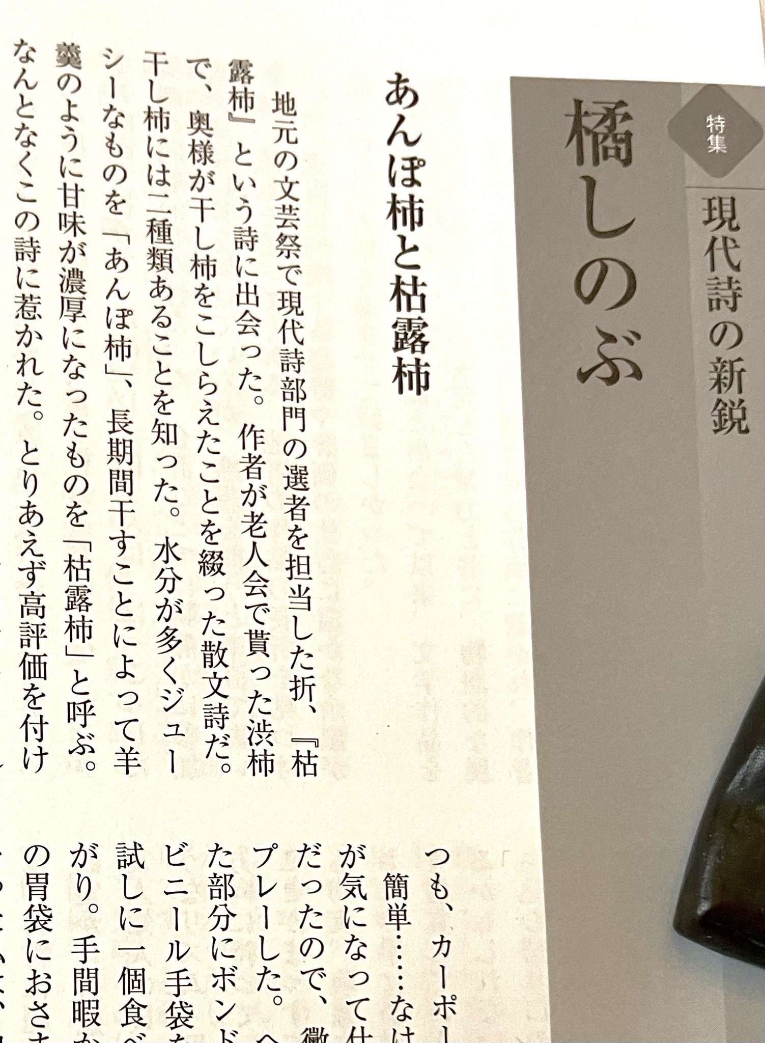 詩誌『詩学』の世界／初期『詩学』復刻版 – 京都の学術出版社