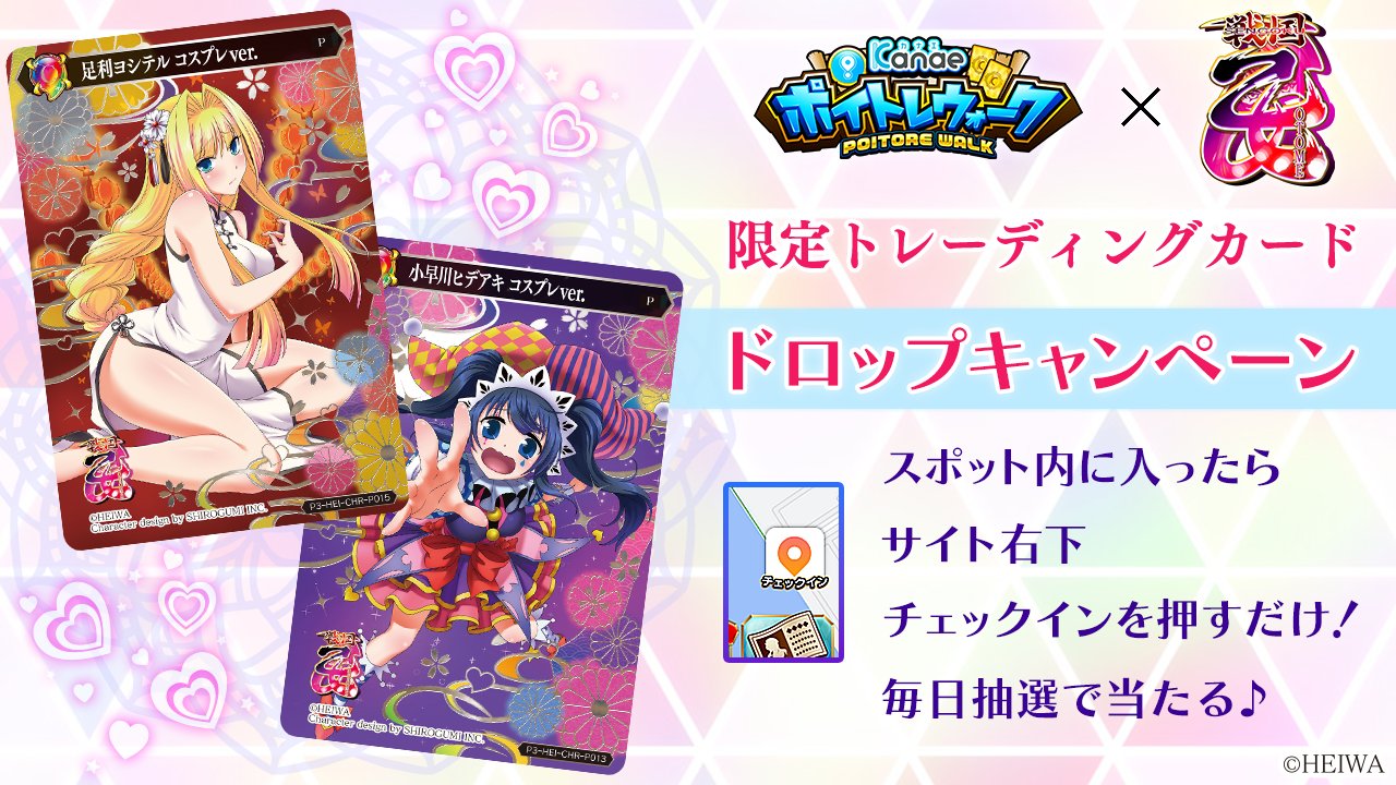 ポイトレ公式 on X: ポイトレ公式 on X: