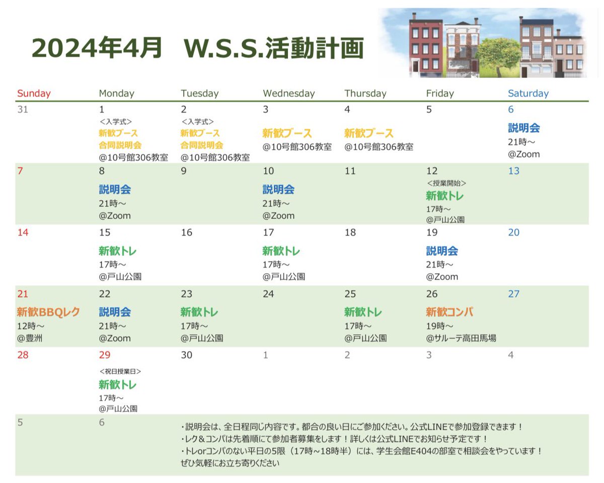 WSS_information tweet picture