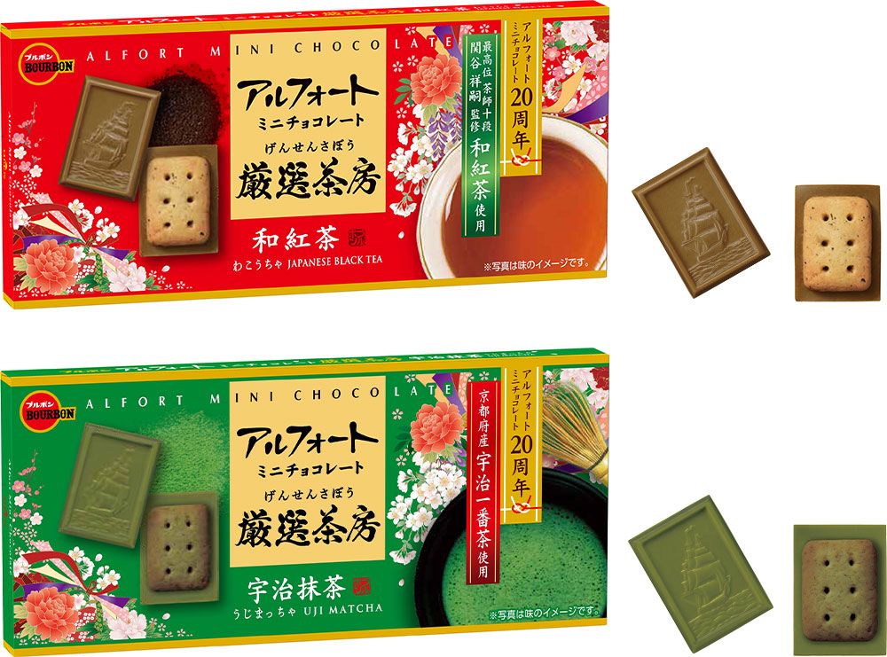 ＼🌱厳選国産茶葉のこだわり🍵／
ブルボンから“アルフォートミニチョコレート厳選茶房”シリーズが4月2日より全国新発売🌟
🍫アルフォートミニチョコレート厳選茶房和紅茶
mognavi.jp/food/2968522
🍫アルフォートミニチョコレート厳選茶房宇治抹茶
mognavi.jp/food/2968523
#ブルボン #アルフォート