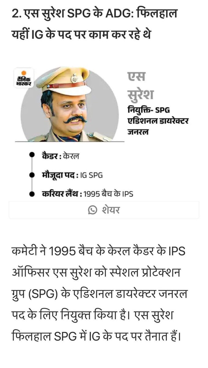 ABRSSSI's tweet photo. राजपुरोहित समाजरत्न 🙌 

 श्रीमान सुरेश जी राजपुरोहित मादा की एडिशनल डायरेक्टर जनरल SPG पद पर नियुक्ति होने पर राजपुरोहित समाज के लिए गर्व की बात है     🌹🙏🏻

बहुत बहुत बधाई हो आपको 💐🙏 https://t.co/UoTwSNm76s