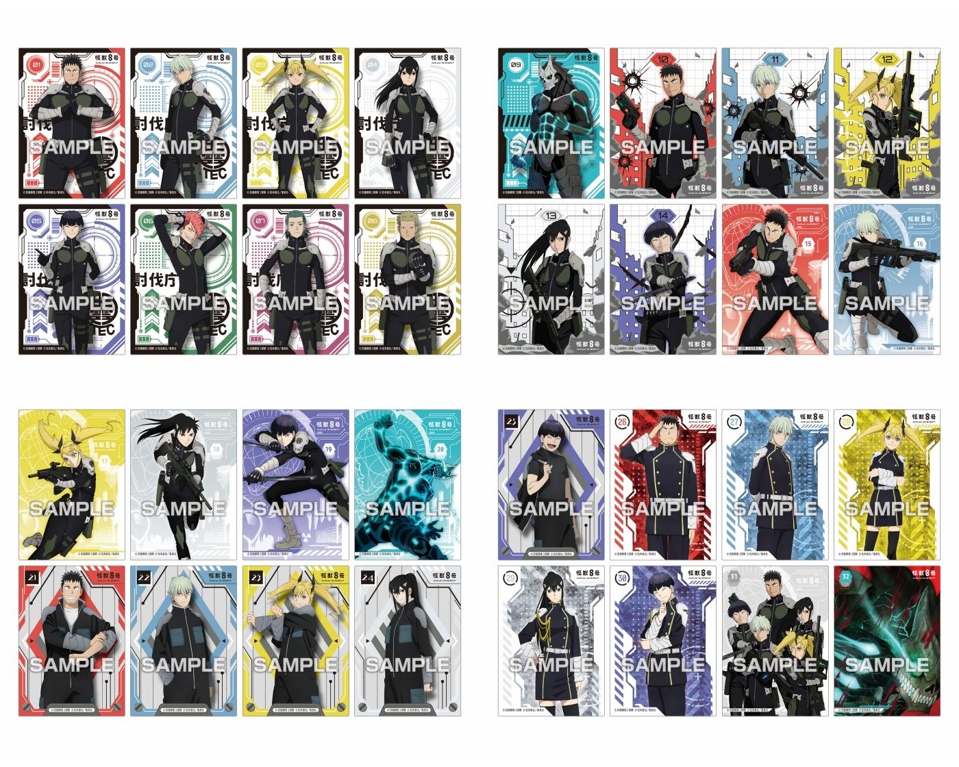 怪獣8号 グッズ&情報 on X: 