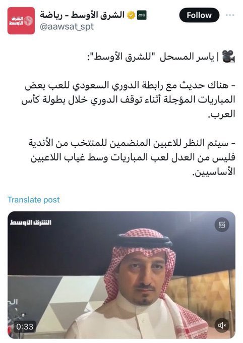 طبعاً هذا الكلام ماراح يتطبق الا على انديه مُعينه ومعروفه ، اما الاتحاد مو مُهم والقرارات تختلف عكس مطالبه🤷🏽‍♀️ #الاتحاد_السعودي_ينحر_الاتحاد