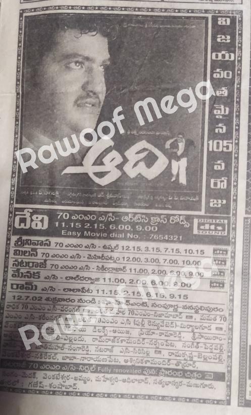 SarleNuvvelluuu's tweet photo. 22 years completed for @tarak9999 & #KeerthiChawla & #RajanPDev starrer blockbuster #Aadi
Director : #VVVinayak
Music : #Manisharma 👌
#Hyderabad - #Devi - 121 days (#Rojapoolu)
50 days centers - 121
100 days centers - 96
175 days centers - 3
#ManOfMassesNTR
#22YearsForAadi https://t.co/htUK7h0Wtb