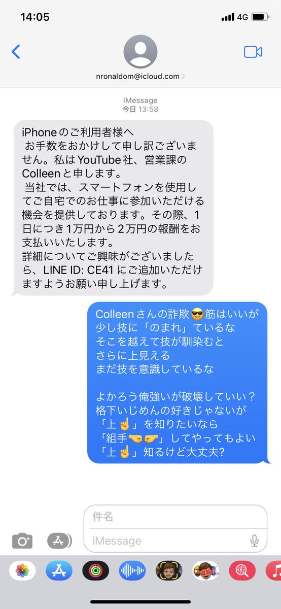 krmt_teppei's tweet photo. youtube社のColleenから詐欺メール来たw https://t.co/fzNfVDL1mt