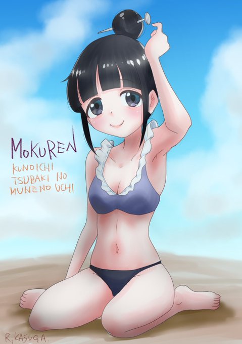 モクレンちゃん
#くノ一ツバキの胸の内
#モクレン 