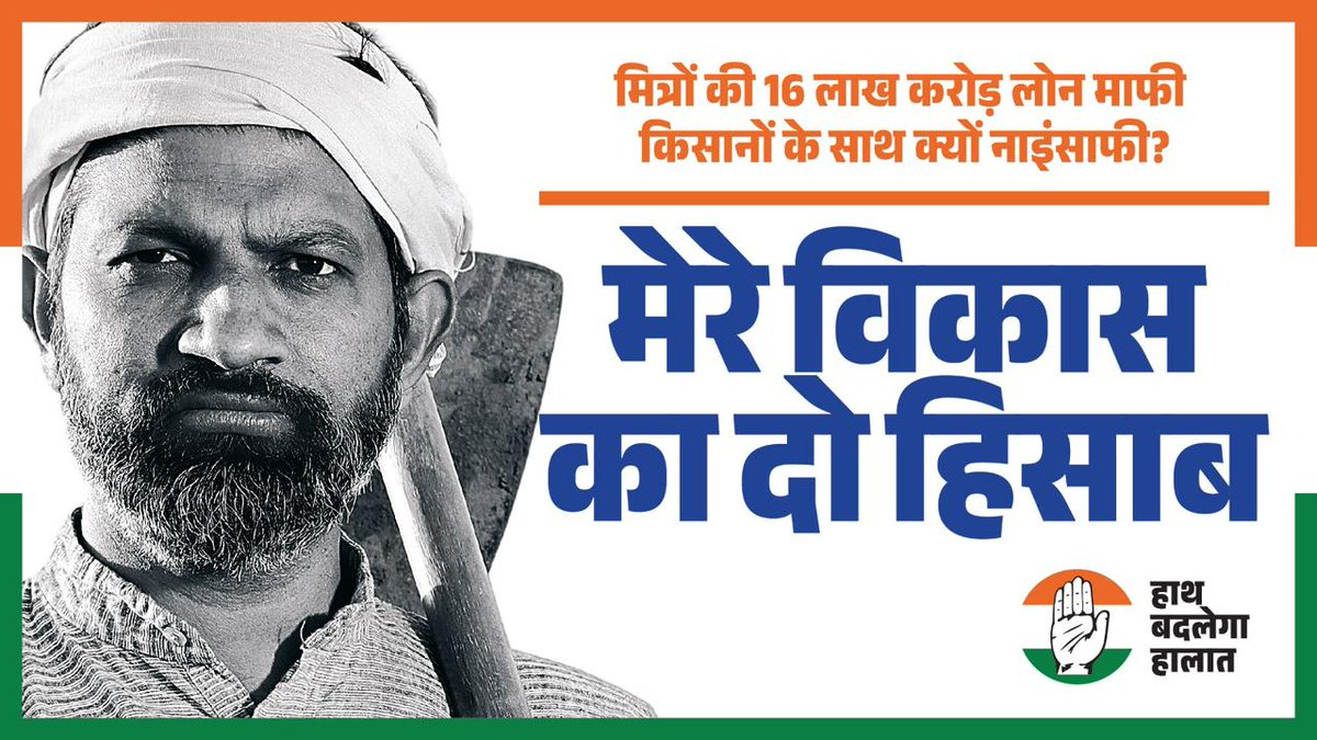 RaGaRocks1's tweet photo. #MereVikasKaDoHisaab https://t.co/Ub8kALUI9t