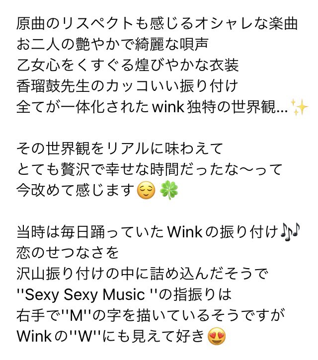 続→
''今アルバムを作っててその中からシングル用の曲を選んでいます。4月までに何とかしたいですね''
（雑誌掲載:水橋さん）
そして発売されたのがこちらの曲です🥰
c/w 『いちばん哀しい薔薇』当初A面になる予定だったというこちらの曲も哀愁漂うメロディーにお2人の唄声が乗り優しく心を打ちます🌿