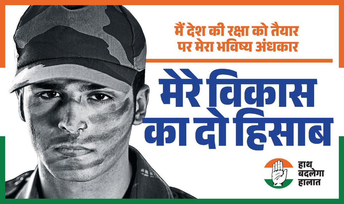 RaGaRocks1's tweet photo. #MereVikasKaDoHisaab https://t.co/ecKPmReaDm