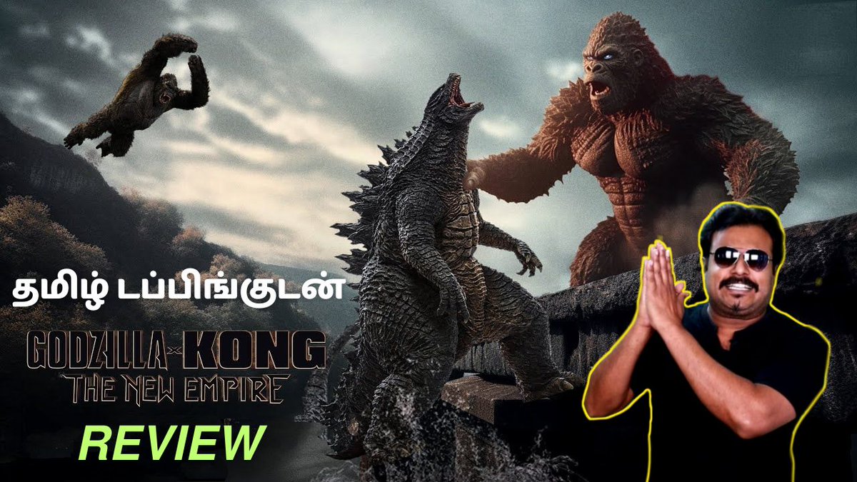 Godzilla x Kong : The New Empire Review in Tamil - youtu.be/R6xmSWW_8Nc #GodzillaxKongTheNewEmpireReview #GodzillaxKongTheNewEmpireReviewTamil #GodzillaxKongTheNewEmpireFDFS #GodzillaxKongTheNewEmpire #GXKReviewTamil #GXKReview #GXK #Filmicraft