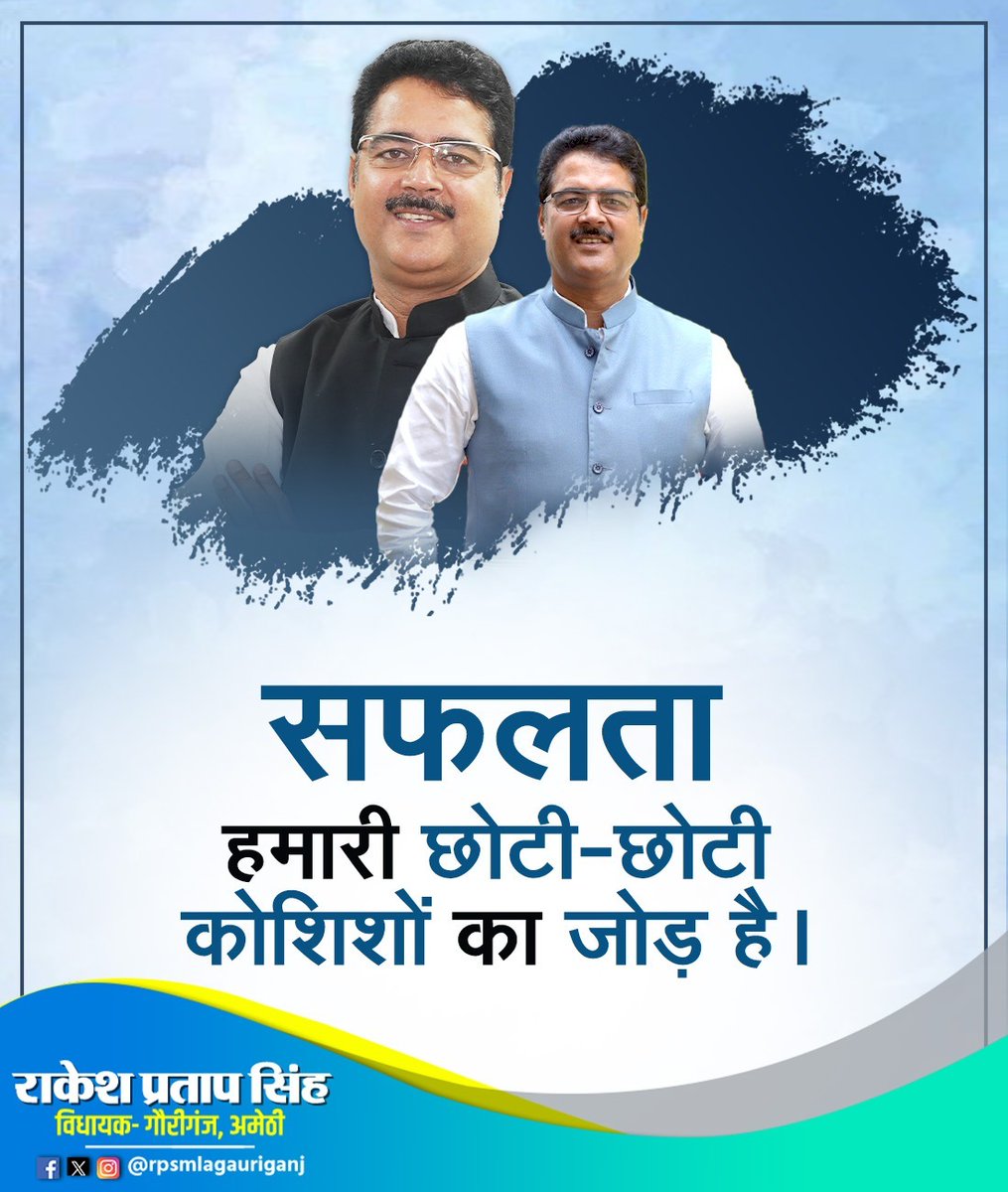 सफलता हमारी छोटी-छोटी कोशिशों का जोड़ है।