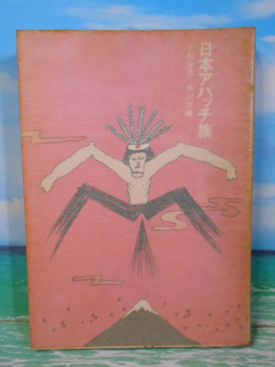 世界の民芸　昭和47年初版本　吉之介サイン入り 世界の民芸 昭和47年初版本 吉之介サイン入り