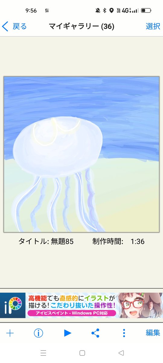 透明感がないクラゲ
背景とかはあとから追加します〜！