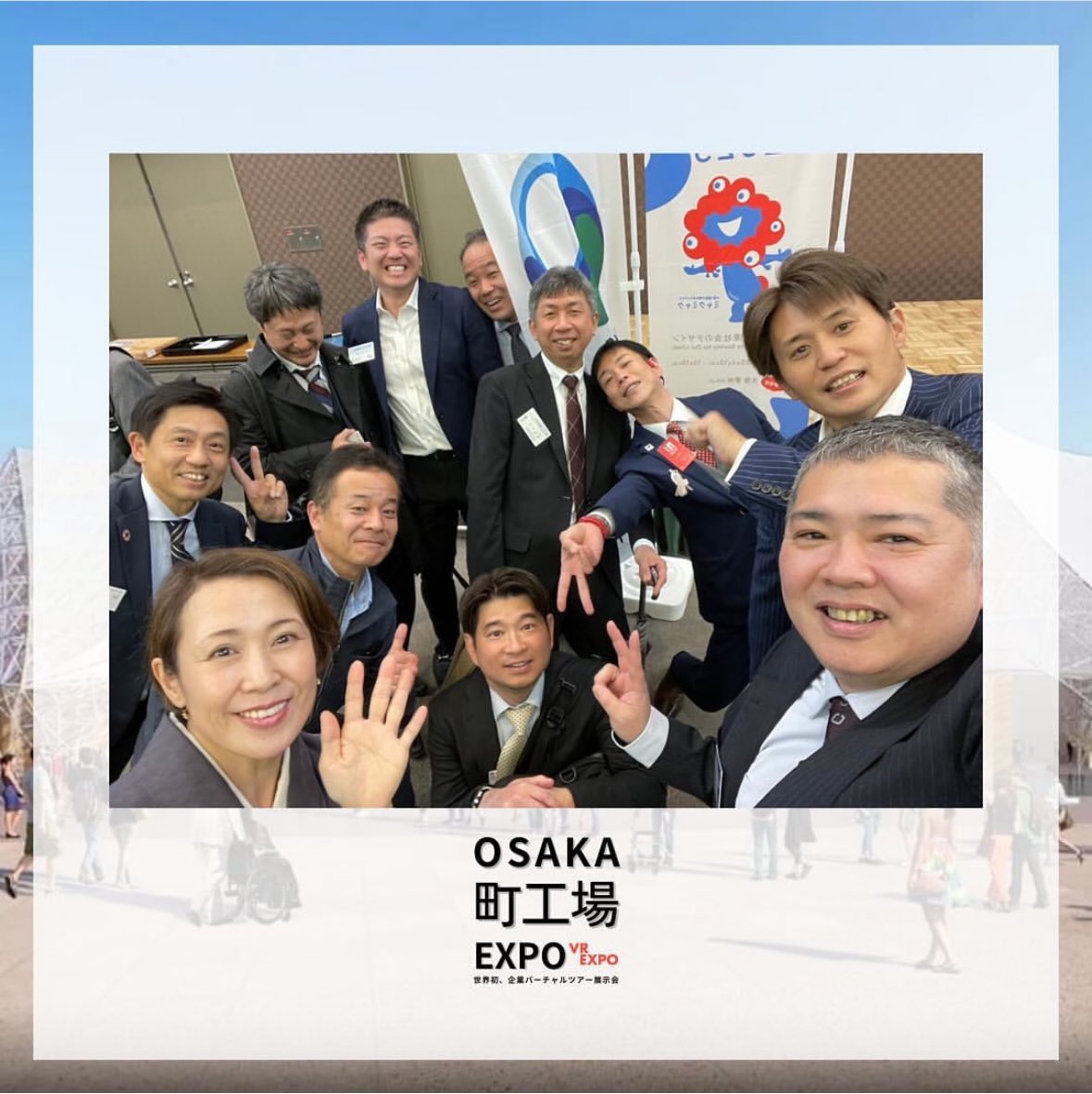 koubano_yome's tweet photo. おはようございます😊
このチームで関西万博の出展が決定しました❣️@StrategyMp 
バーターでも万博にいっちょかみ出来るのは喜ばしいことです✨
有難うございます✨

本日もご安全に🍀 https://t.co/V2hRZ626VN