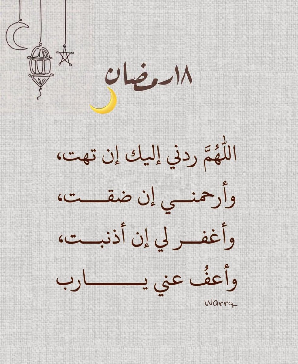 قصّاصَات (@warrq_) on Twitter photo 