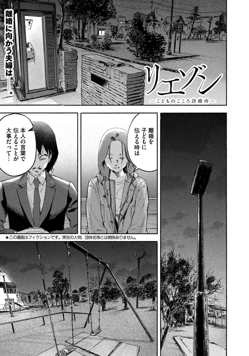 モーニング17号本日発売！】 『リエゾン－こどものこころ診療所－』は
