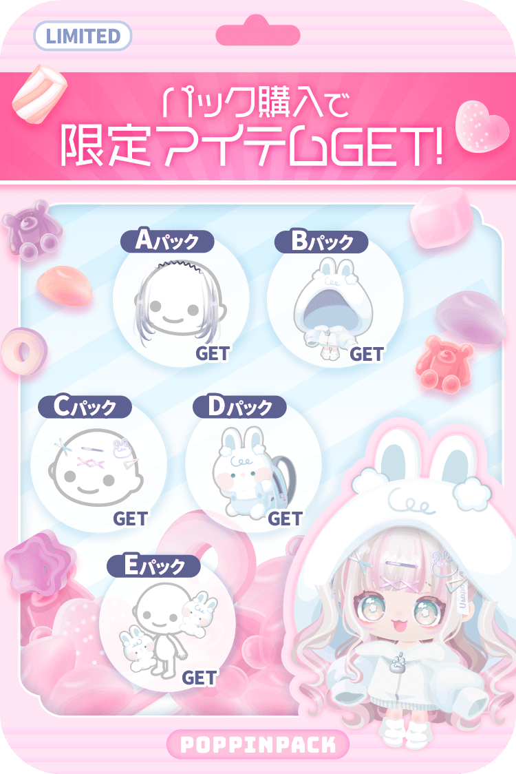 ✨✨新作登場✨✨ 🌈ポッピンパック🌈 🌆🐇Luv-it SHIBUYA city