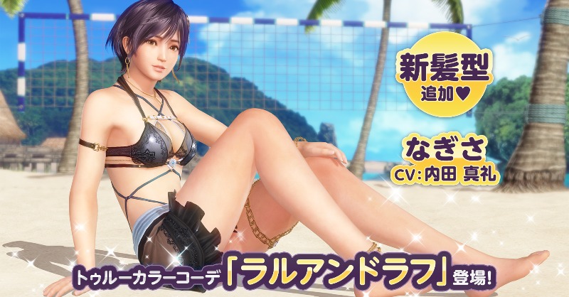 DOAX VenusVacation公式 on X: 