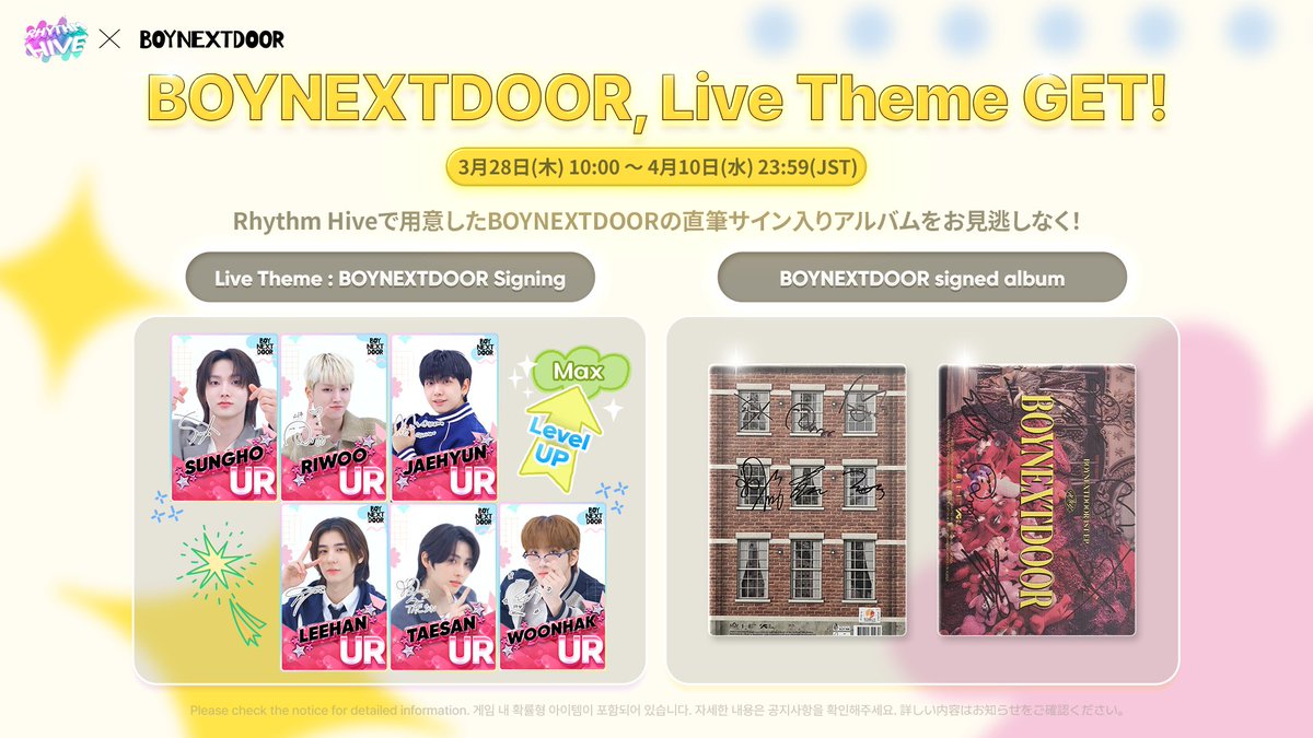 🌟#BOYNEXTDOOR Live Theme GET! Event 🌟 BOYNEXTDOORの直筆サイン