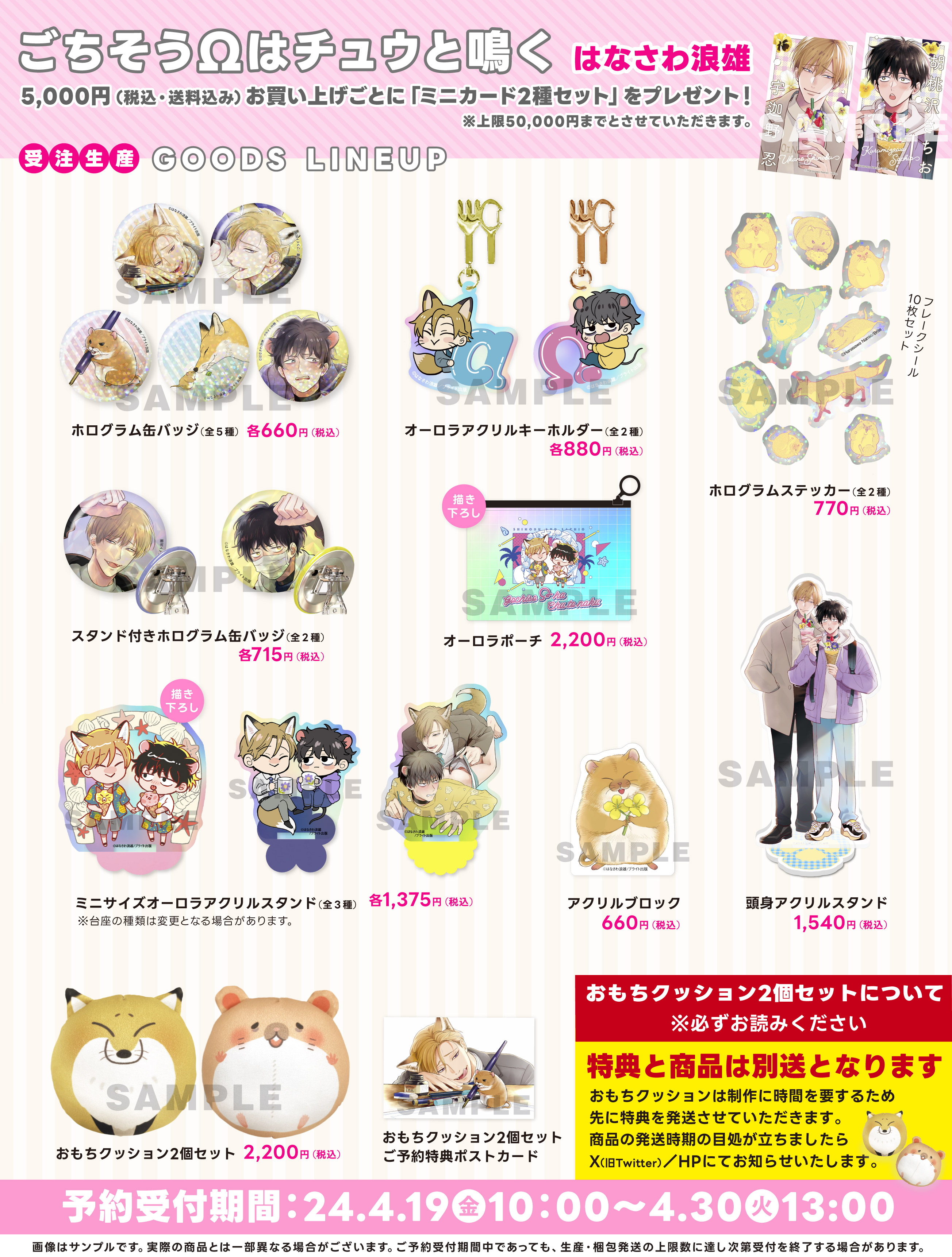 一番の贈り物 B-store【公式】 Brite on  X: アクリルスタンド