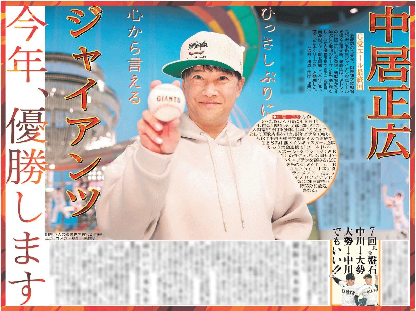 スポーツ報知東京販売局 on X: 