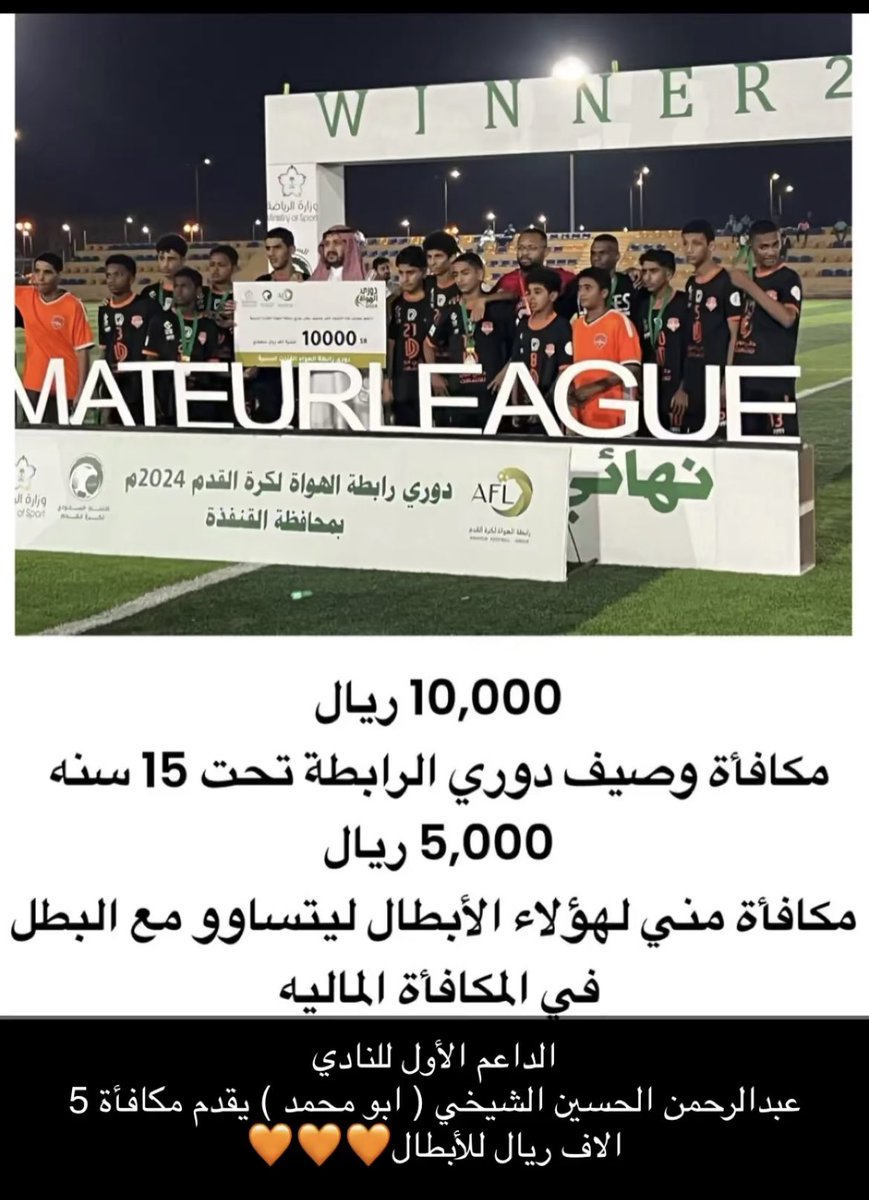 نادي الفريق بحلي tweet media