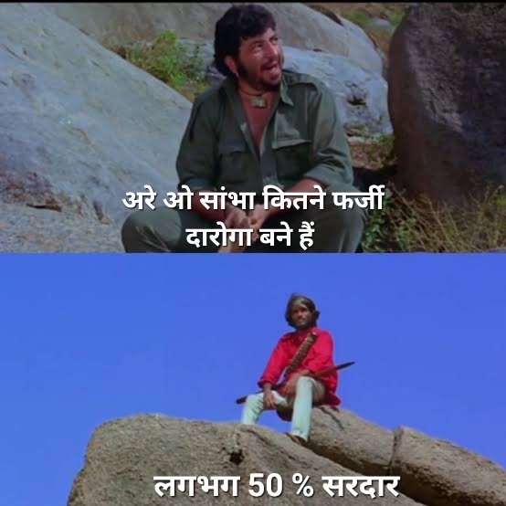 ANUP_51997's tweet photo. #UPSI_SCAM9534 #UPSI_SCAM9534 
#UPSI_NEEDS_CBI_INVESTIGATION 
#UPSI_2021_CBI_INVESTIGATION 
#UPSI_SCAM9534 
#UPSI_NEEDS_CBI_INVESTIGATION 
#UPSI_2021_CBI_INVESTIGATION
सरदार:- अरे ओ सांबा यूपी दरोगा भर्ती 2021 में कितने दरोगा फर्जी पास हुए सांबा:-  सरदार, लगभग 50% कैंडिडेट। https://t.co/QVD0SBmheJ