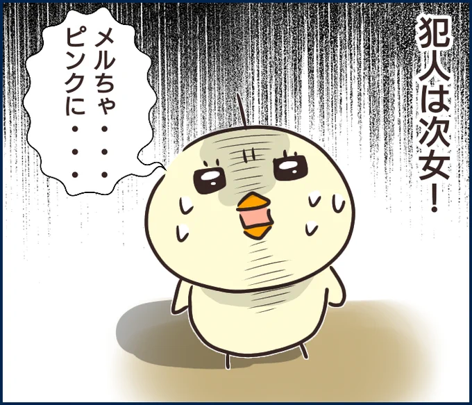 同じ経験した人、いるよね?(3/3)
#メルちゃん
#子育て絵日記 
#育児漫画 