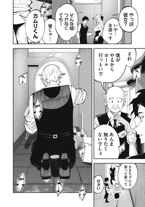 ゲイの男とロリコンの女が催眠アプリでラブコメになってしまう話【2/5】 