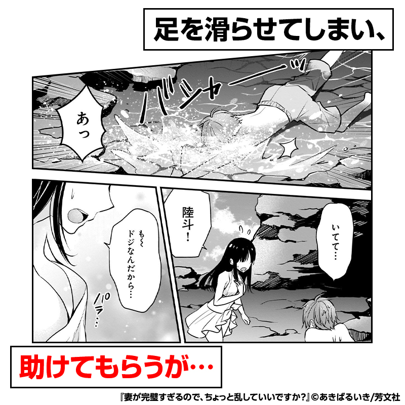 piccoma_jp's tweet photo. ＼毎日無料のマンガアプリ／
乱れがない妻の水着が…