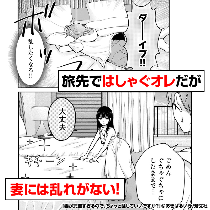 piccoma_jp's tweet photo. ＼毎日無料のマンガアプリ／
乱れがない妻の水着が…