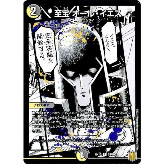 最高の初手を引いた時 