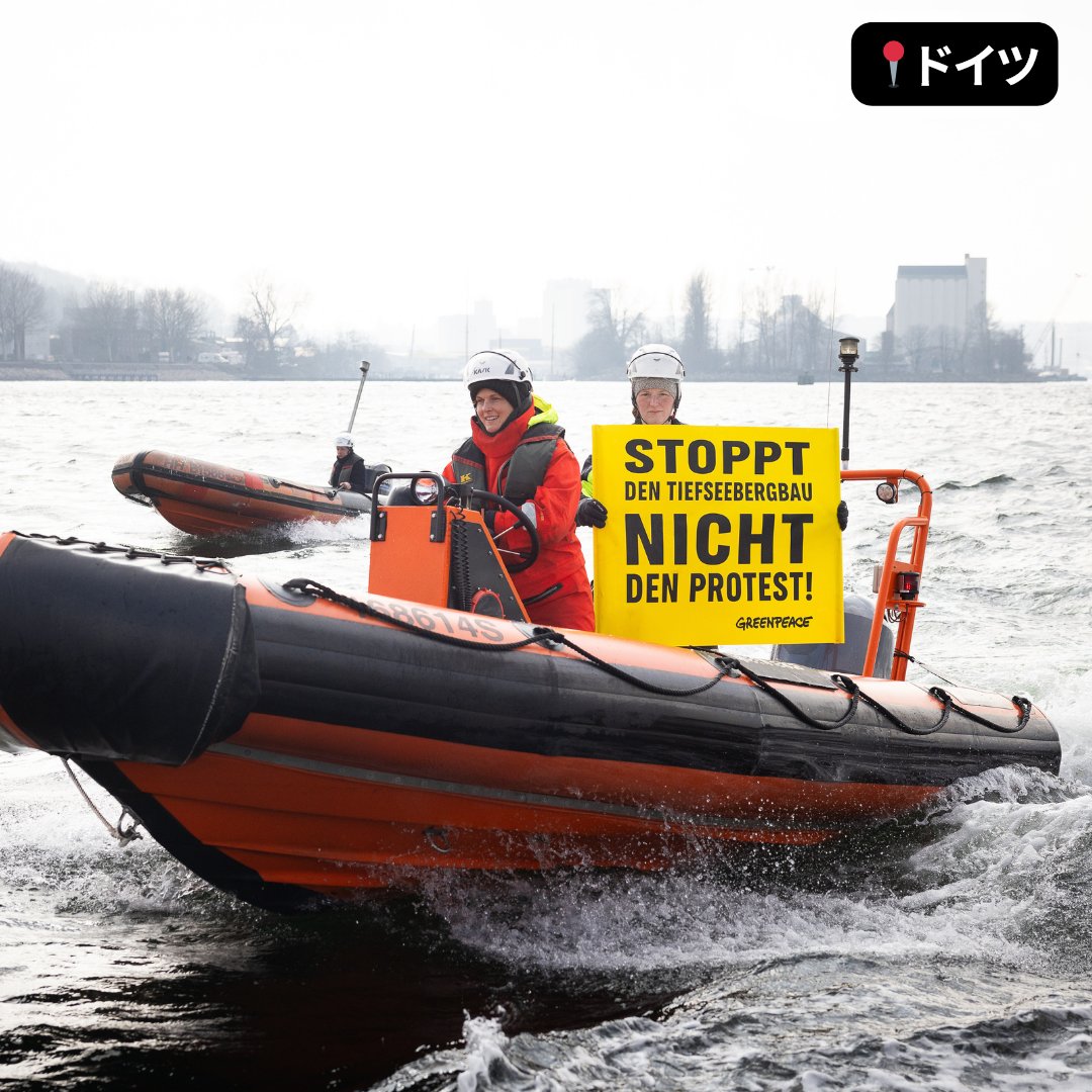 GreenpeaceJP tweet picture