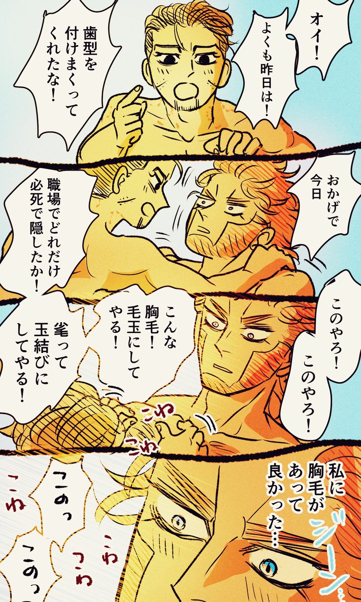 午前中の予定がリスケになったのでいそいで胸毛を描きました
⚠️ちょっと背後注意
ヴァシ尾 